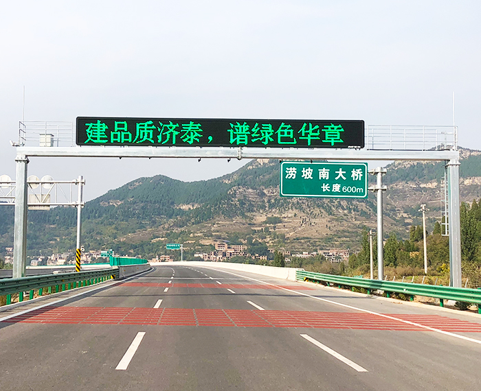 可变信息屏门架